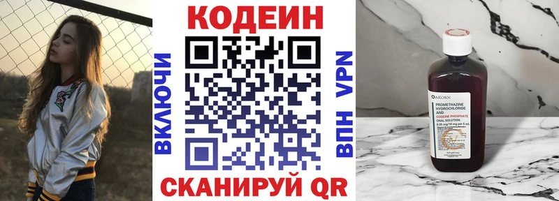 купить  цена  Гудермес  Кодеиновый сироп Lean Purple Drank 