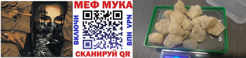МЕФ мука  где продают   Гудермес 